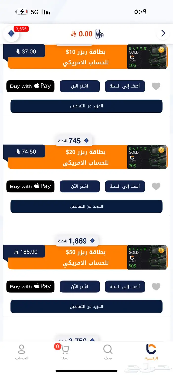 RAZE Gold للبيع 0