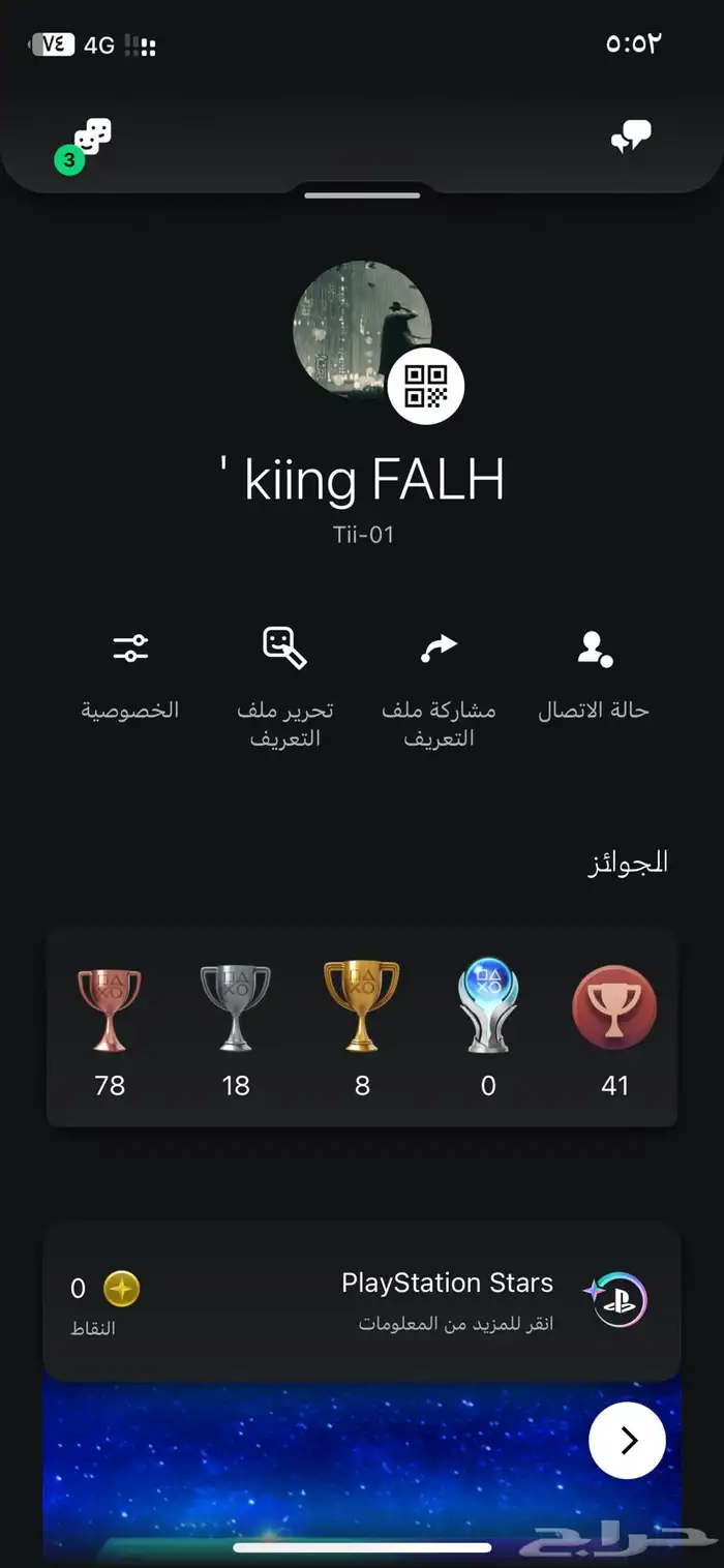 حساب قراند ايدي 0