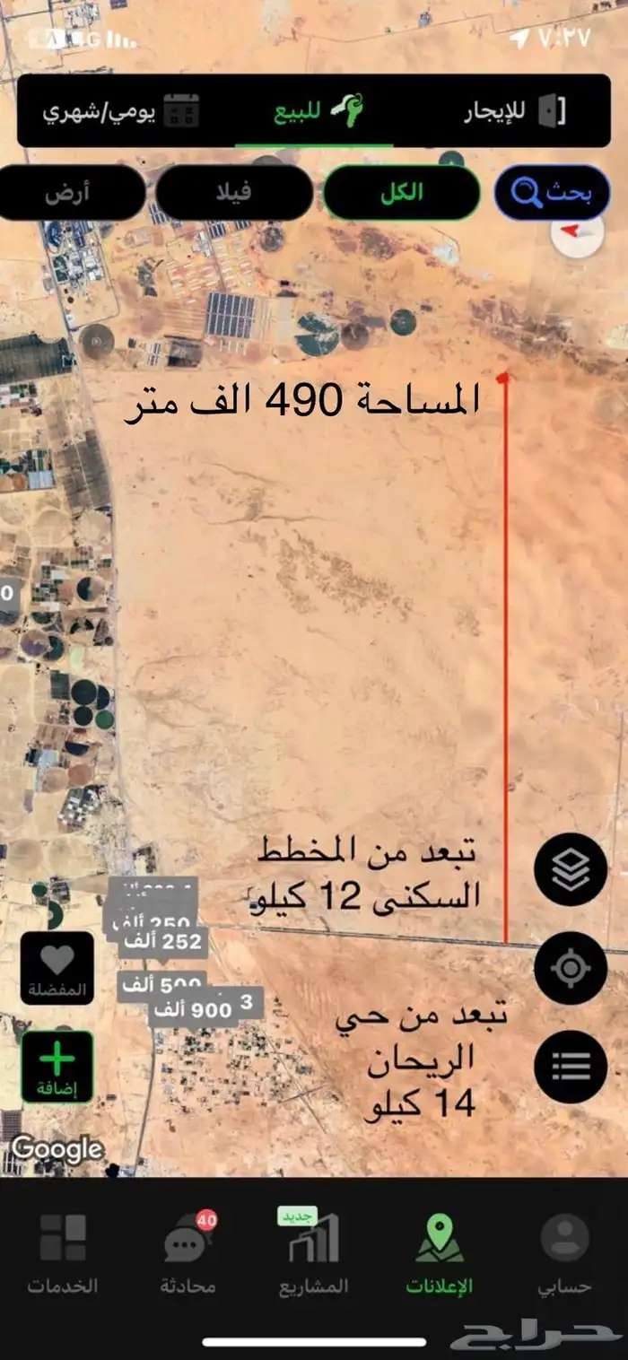 ارض زراعية الخرج مساحة 490 الف للبيع 0