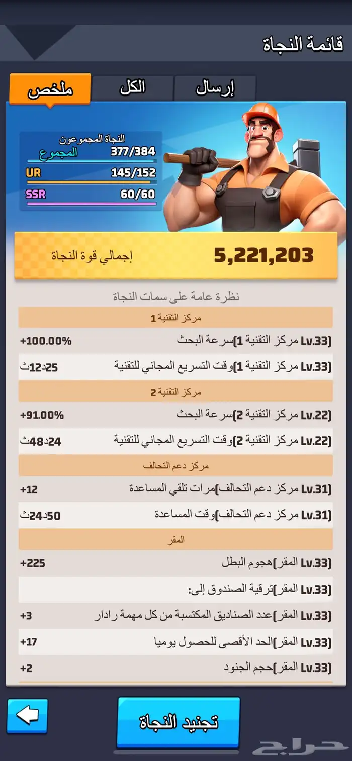 حساب للبيع   حرب الاخيره 14