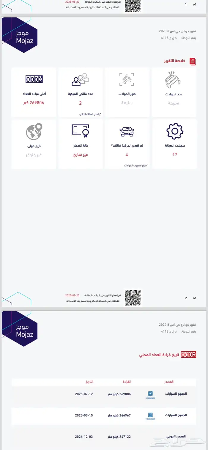 جاك جئ إس 8. 2020 11