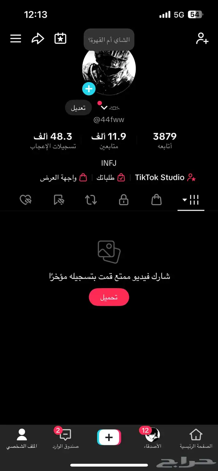 حساب تيك توك 0