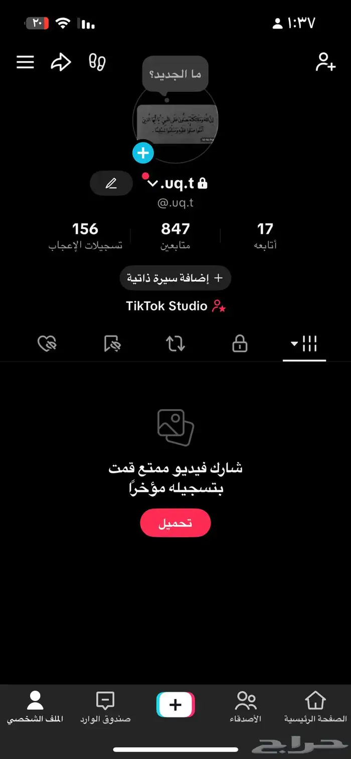 حساب تيك توك 0