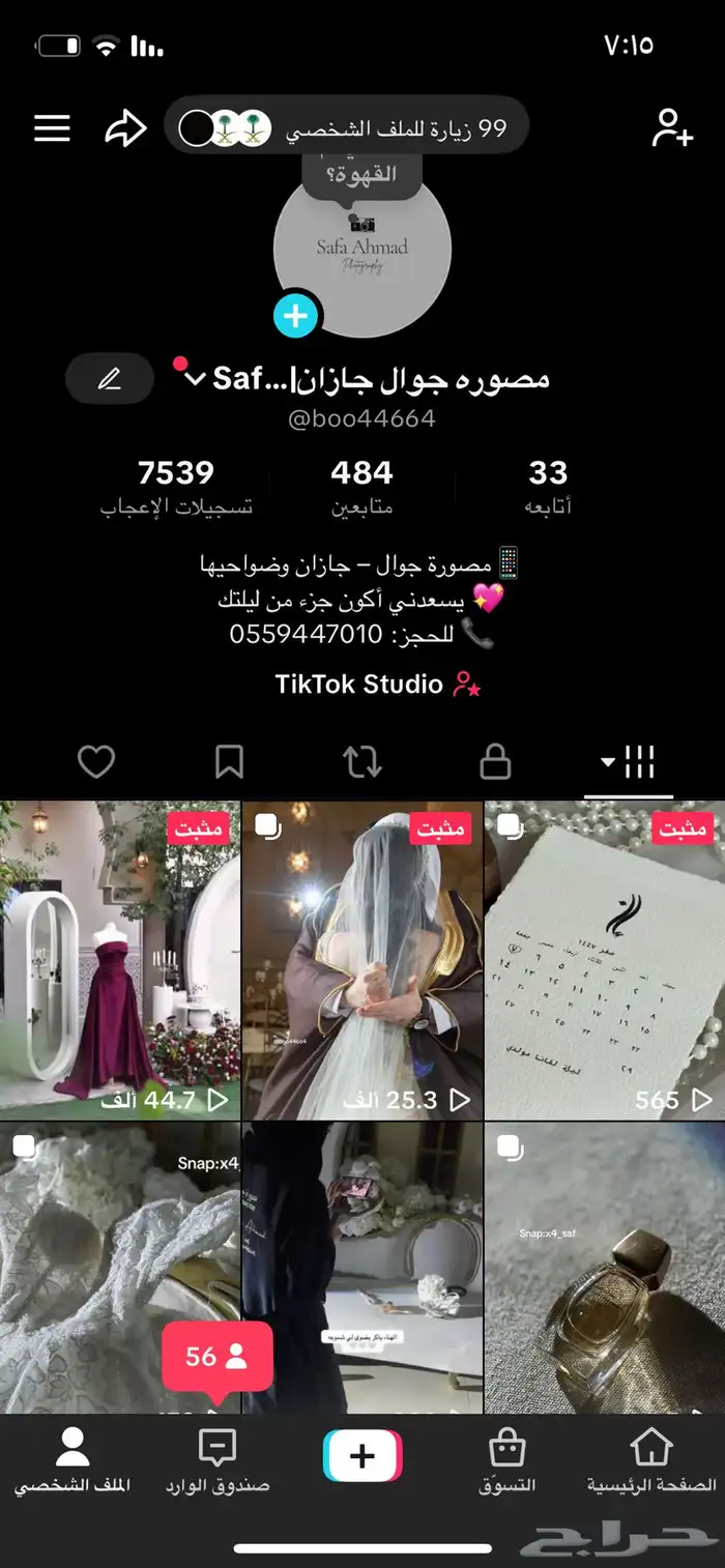 مصوره جوال جازان وضواحيها 0