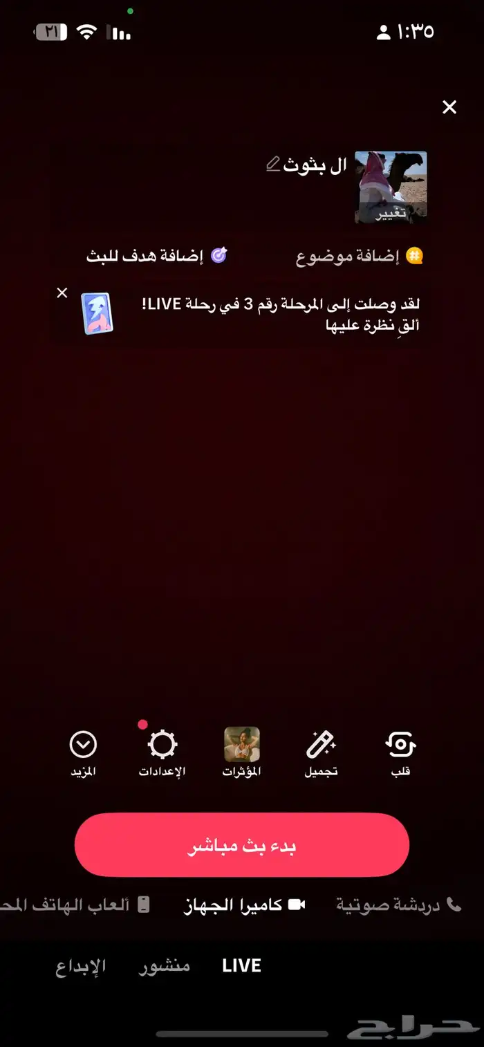 حساب تيك توك 1