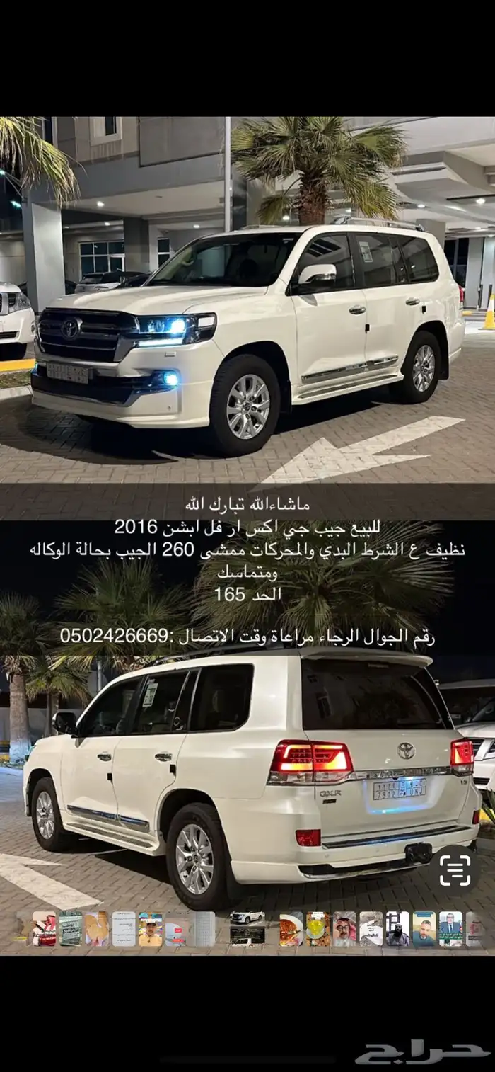 لاندكروزر 2016 GXR فل كامل شرط الفحص الاستمارة وفحص جديد 0