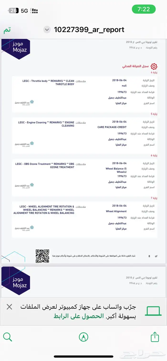 جي اكس ار 2010 V8 فل كامل 36