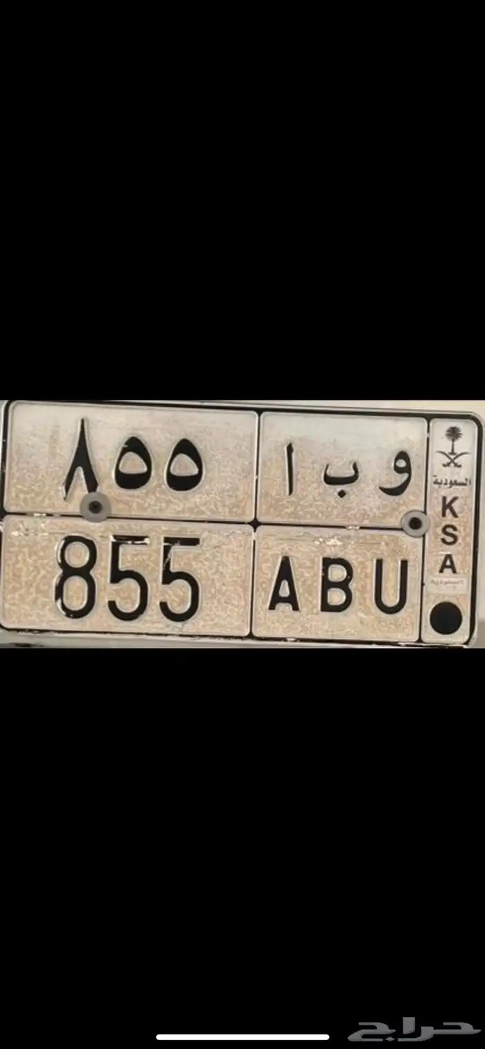 لوحه خصوصي و ب ا 855 0