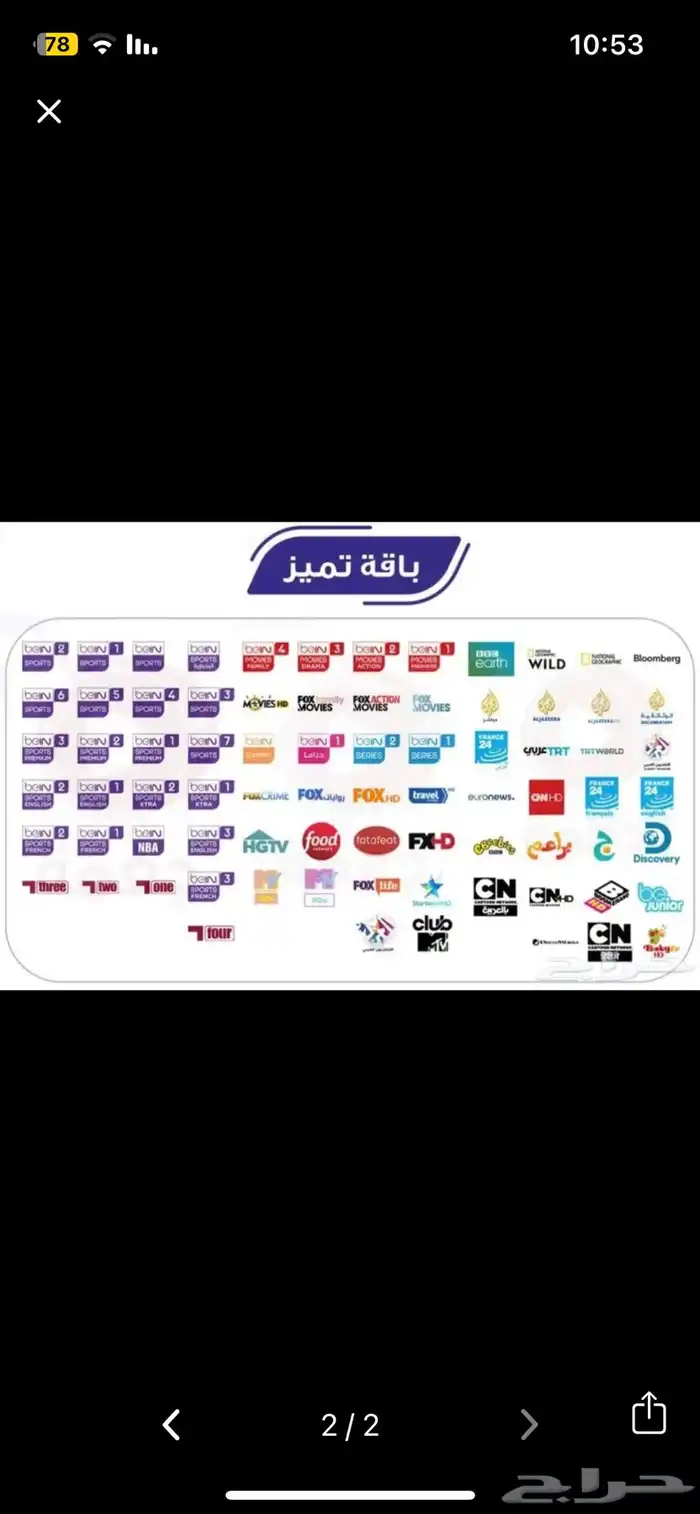 تجديد bein بي ان موريتاني 1