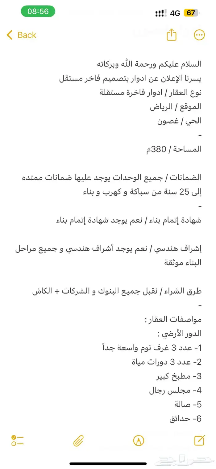 دور ارضي فاخر جديد بمدخلين و حوش خاص حي غصون 1