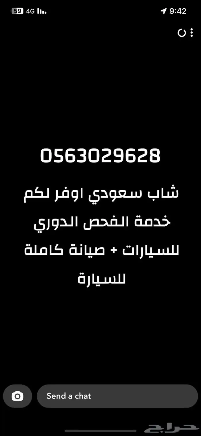 خدمة الفحص الدوري للسيارات ( استلام السيارة من المنزل ) 0