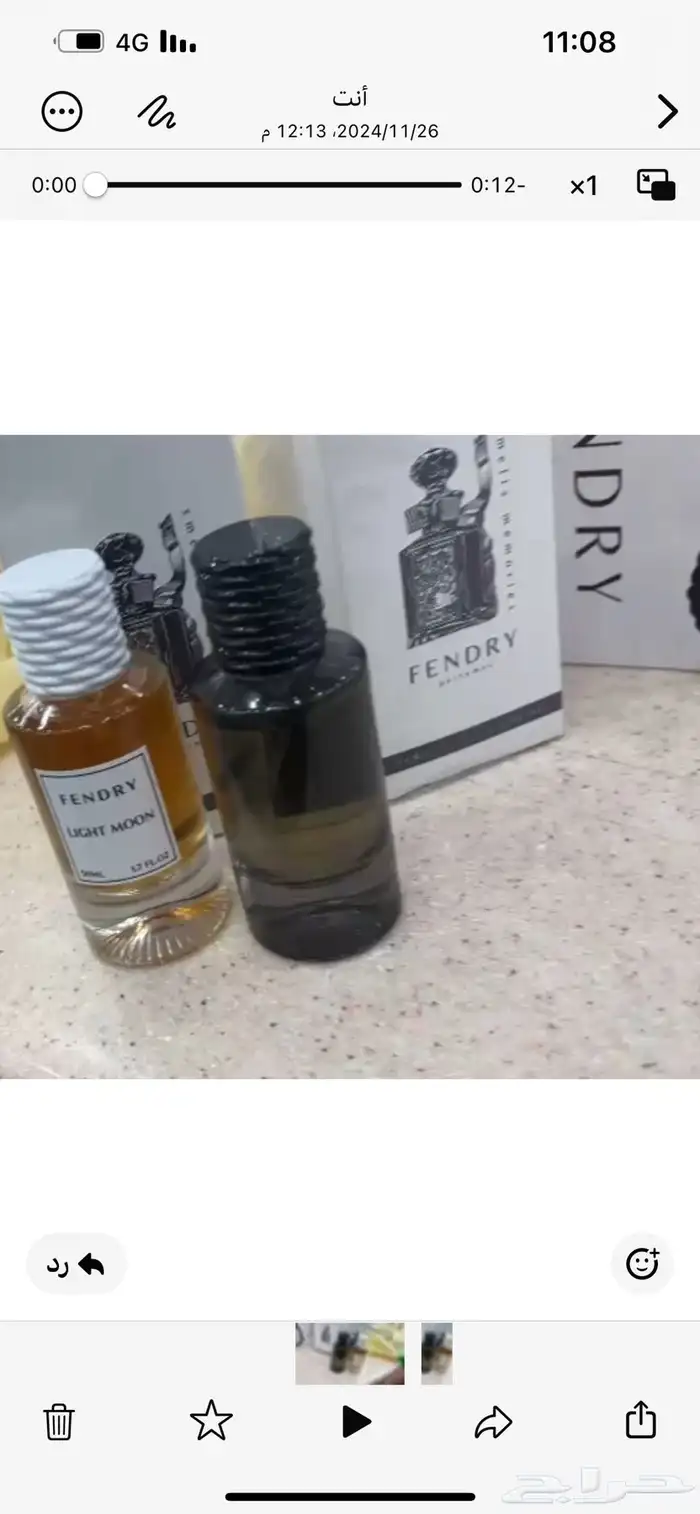 عطور بسعر مغري 3