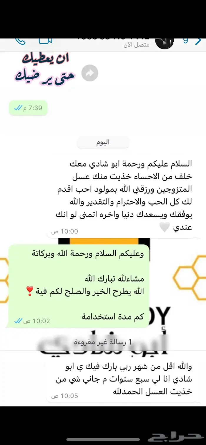 خلطه للمتزوجين مكمل غذائي للضعف ونقص الحيونات المنويه 5
