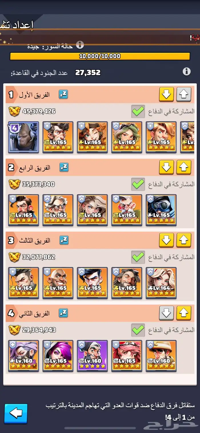 حساب للبيع   حرب الاخيره 11