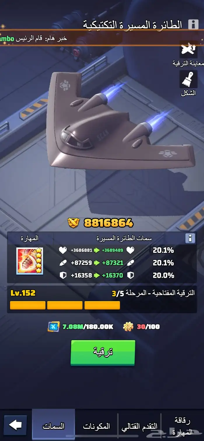 حساب للبيع   حرب الاخيره 10