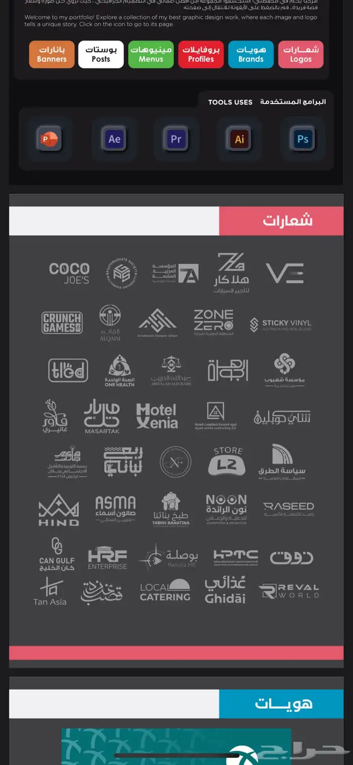مصمم جرافيك 1