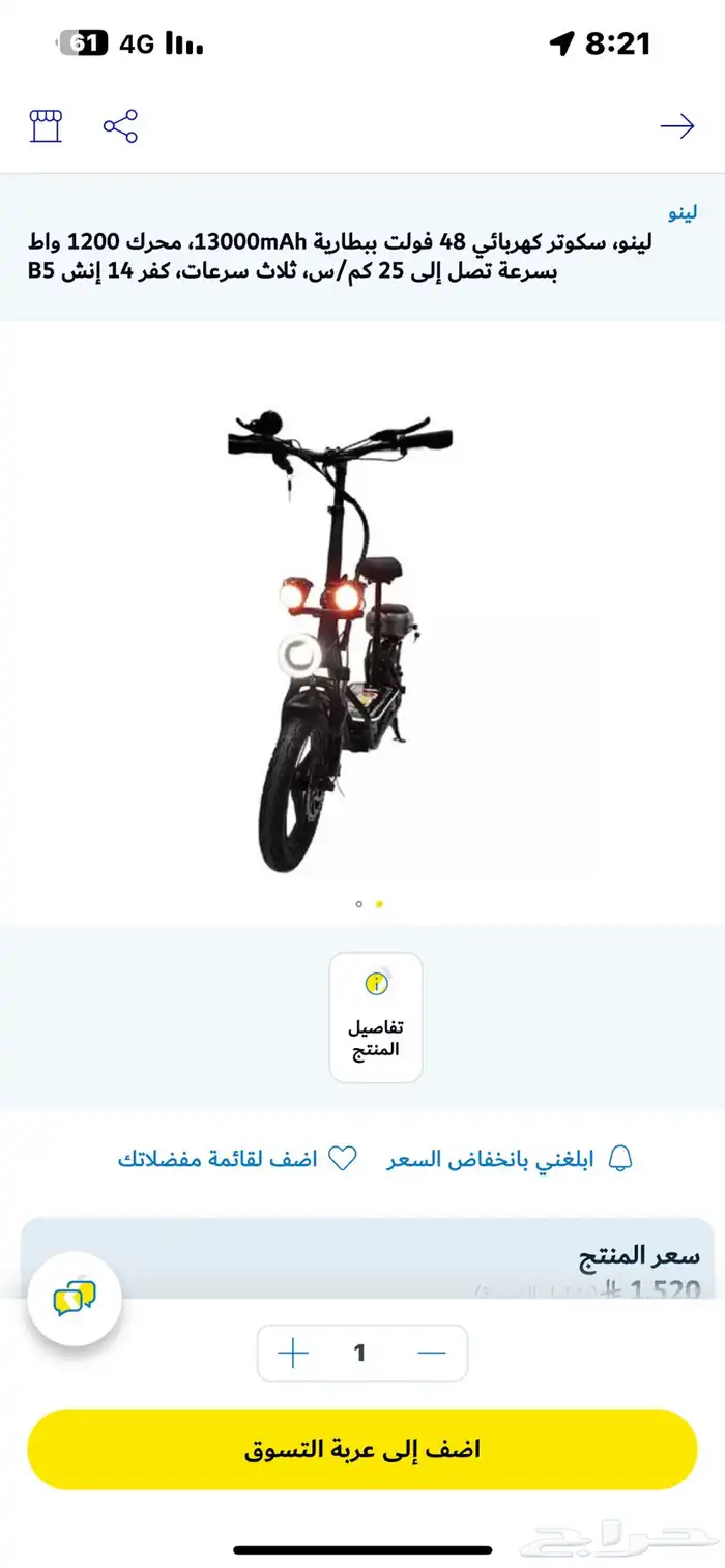 سكوتر للبيع مقابل 1400استخدام يومين 1