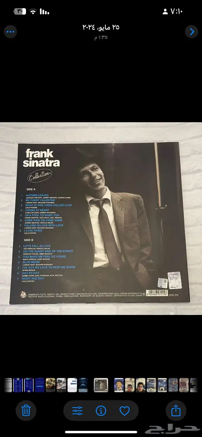 اسطوانات موسيقية 1