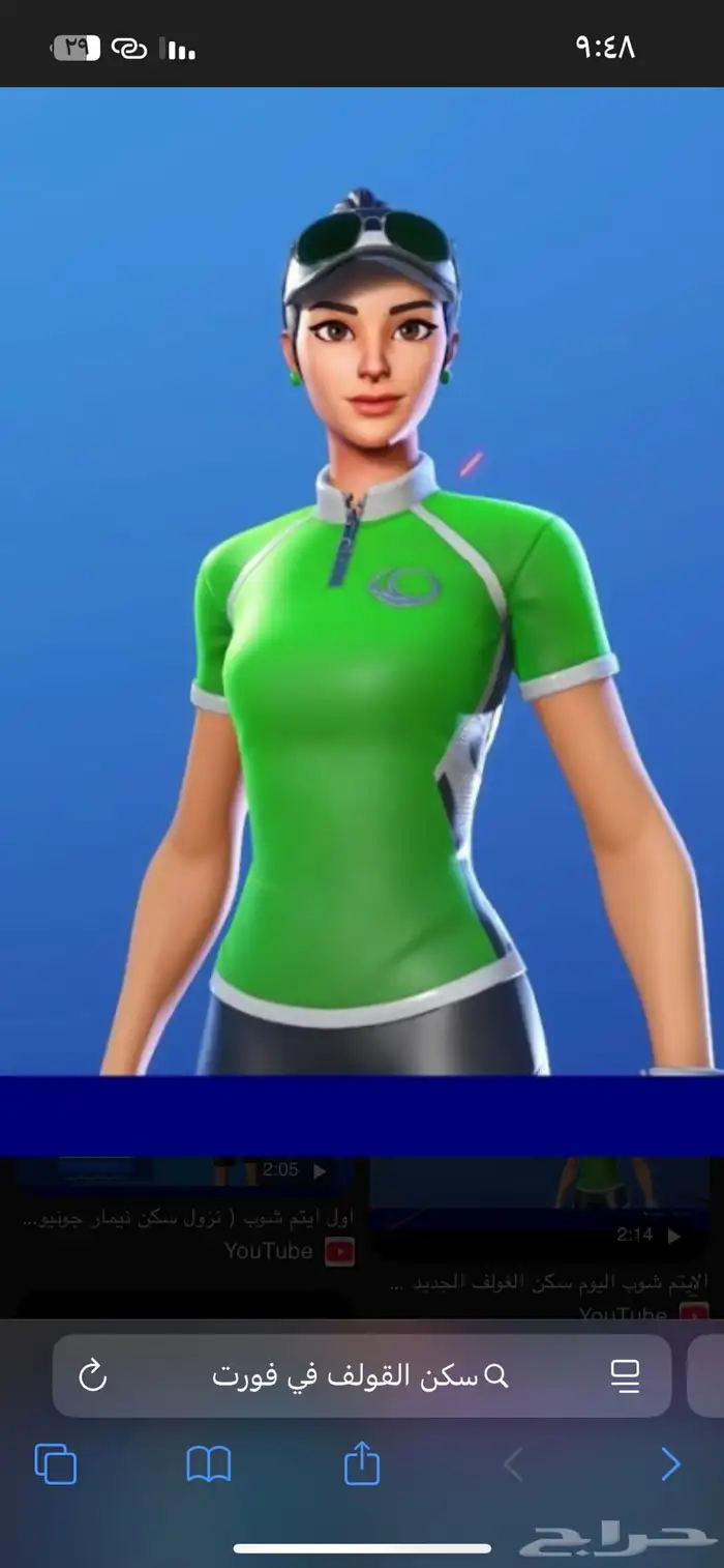 حساب فورت نايت 5