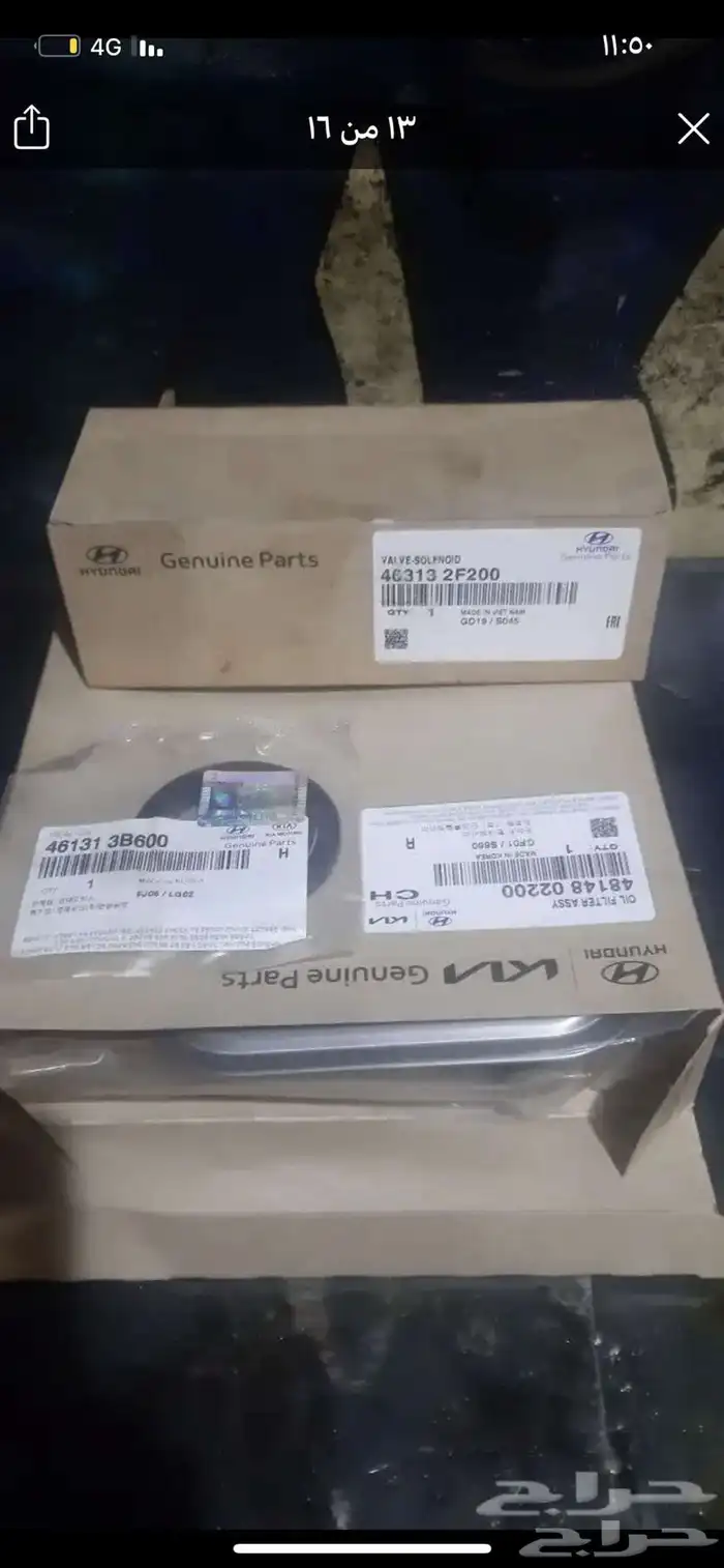 جيرات أو قيرات جمس و كابريس كل الموديلات 8