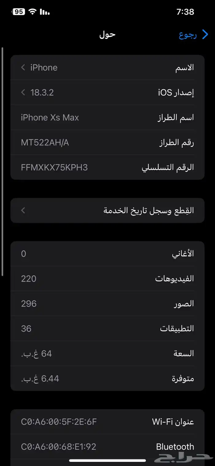 آيفون اكس اس ماكس اخو الجديد 5
