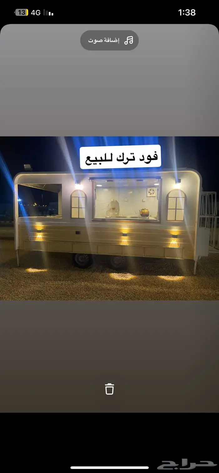 فود ترك بطاقة شمسية للبيع 0