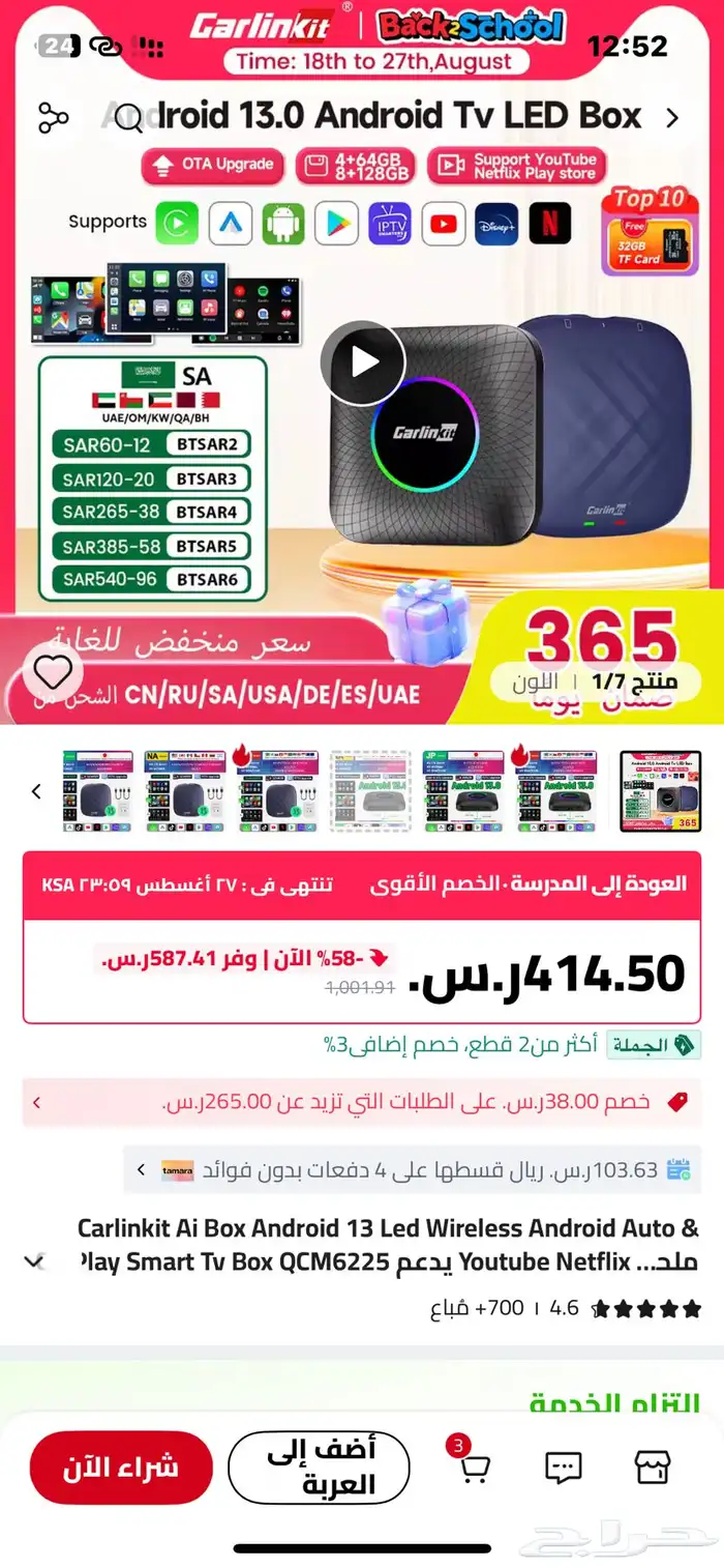 جهاز تحويل شاشة سيارة أندرويد 0