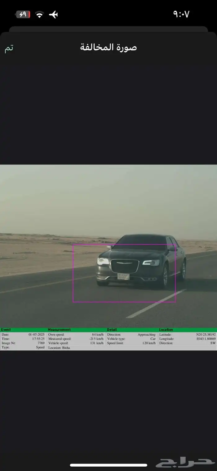 كرايسلر V8 11