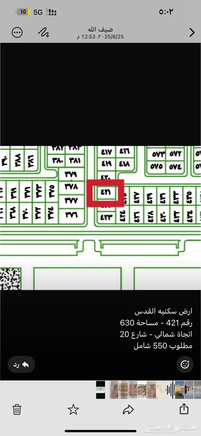 للبيع اراضي سكنيه وتجاريه 26