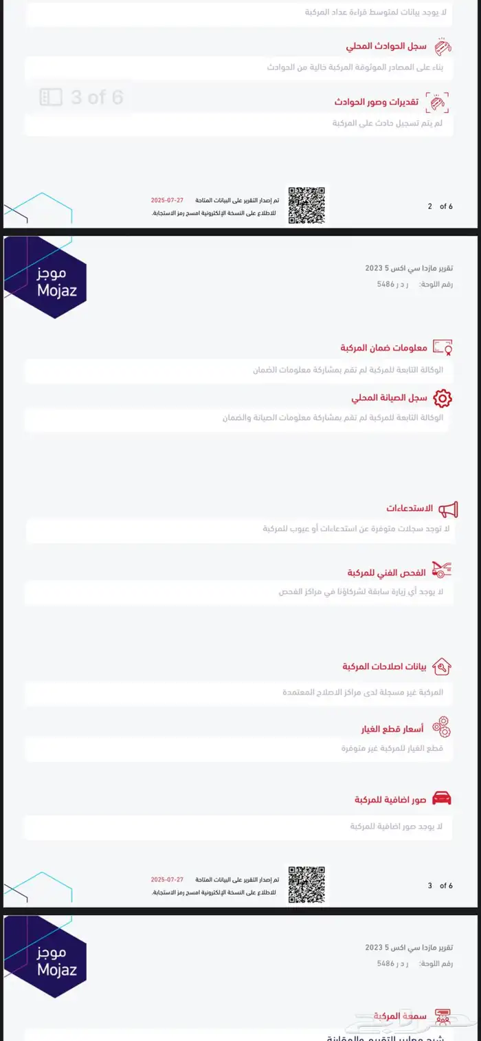 مازدا سي اكس 5 2023 5