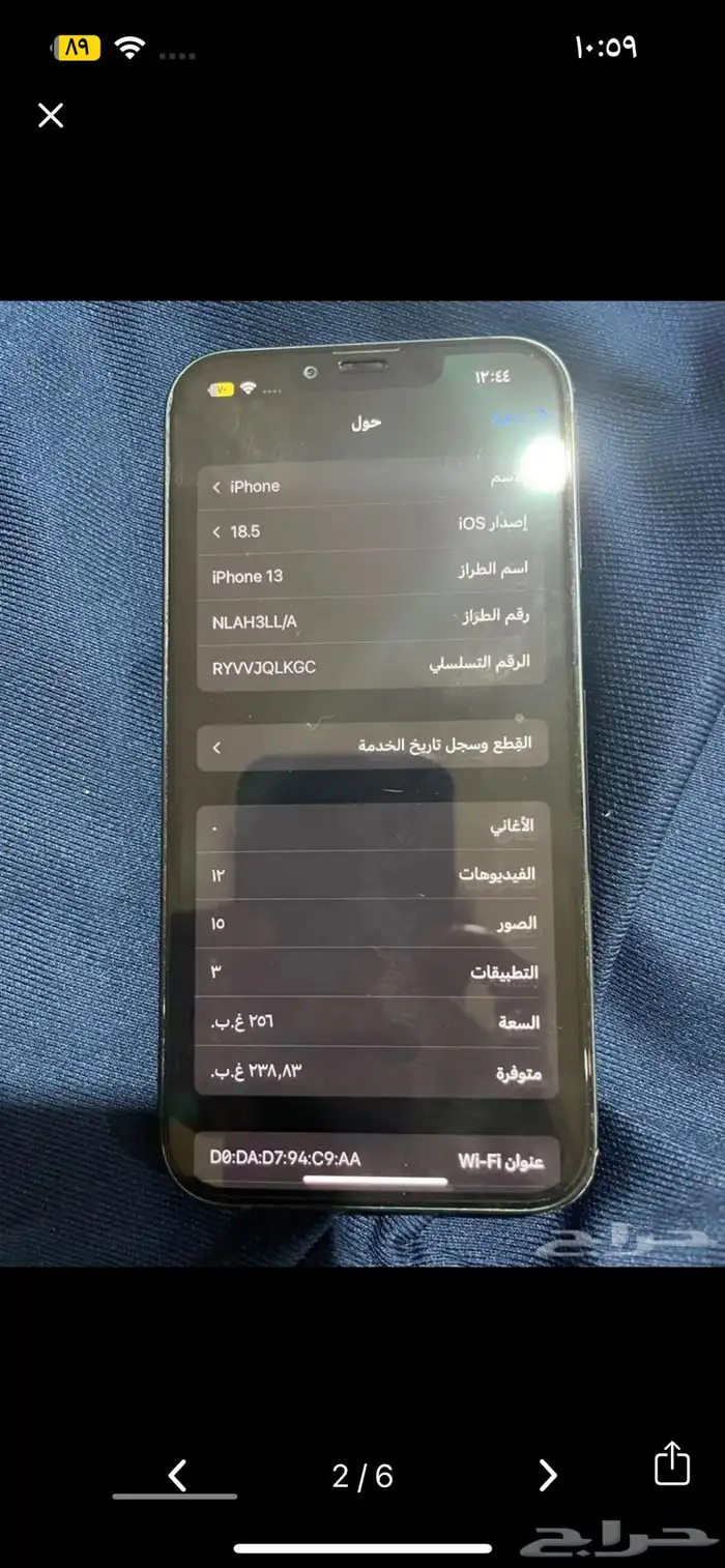 ايفون 13 4