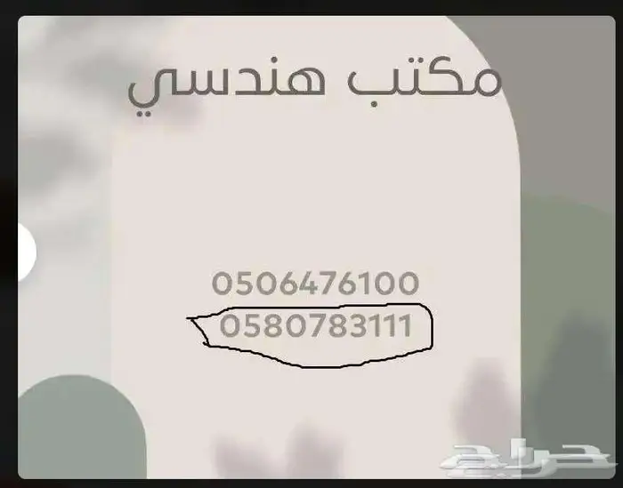 مكتب هندسي في الرياض 0