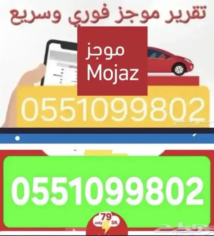 تقرير موجز فوري وسريع اقل سعر يوجد اكثر من 46 تقييم 0