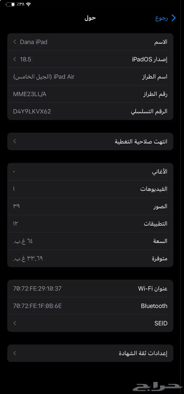 ايباد اير الجيل الخامس 0