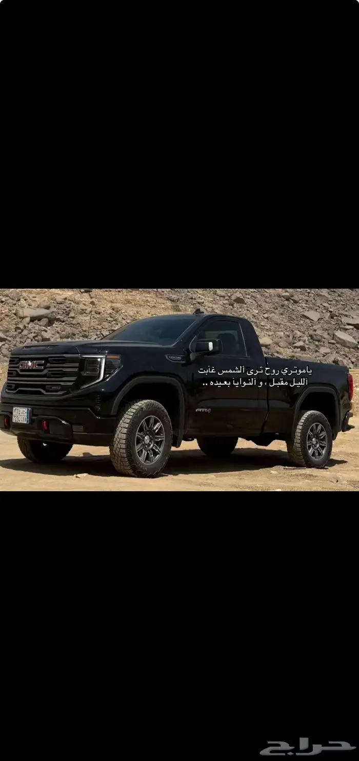 جمس سييرا 2025 0