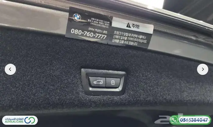 كود   S 140 بى ام دبليو G70   740i sDrive M Sport 19