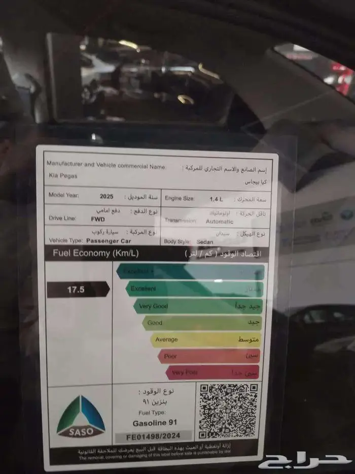 كيا بيجاس LX استاندر مطور 2025 0