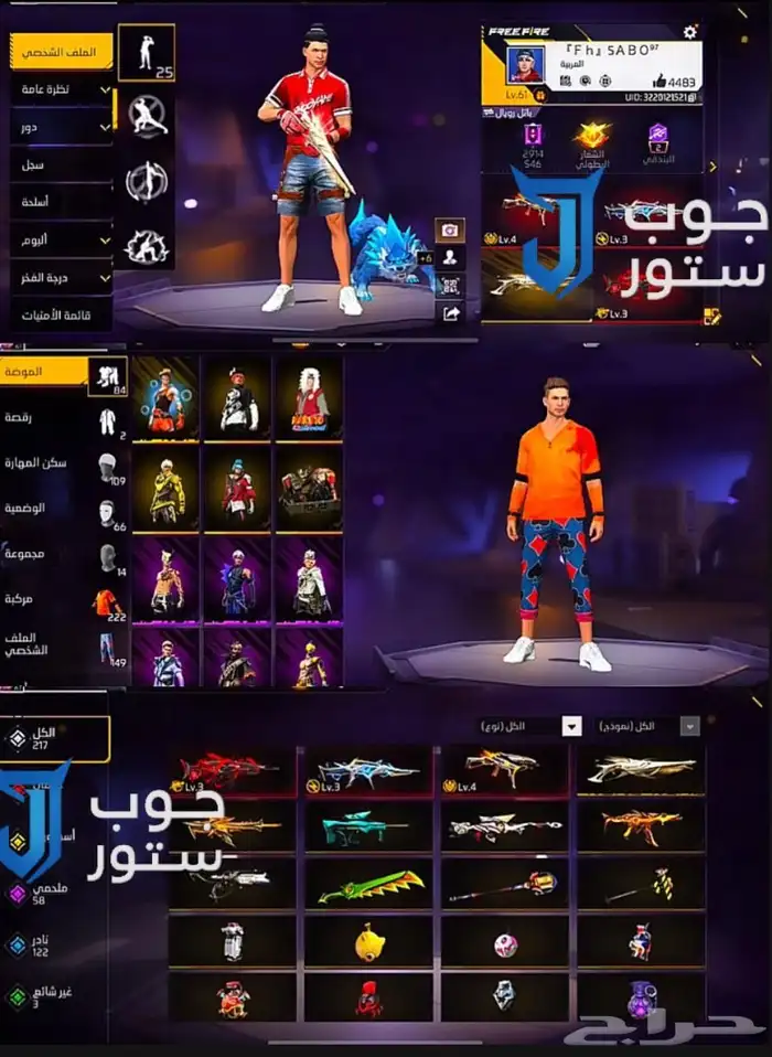 حساب فري فاير كلاش 0