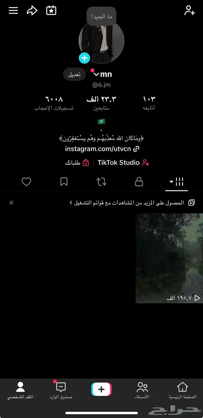 حساب تيك للبيع 0