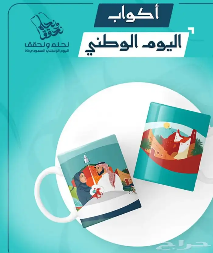 مطبوعات طباعة العيد الوطني 13