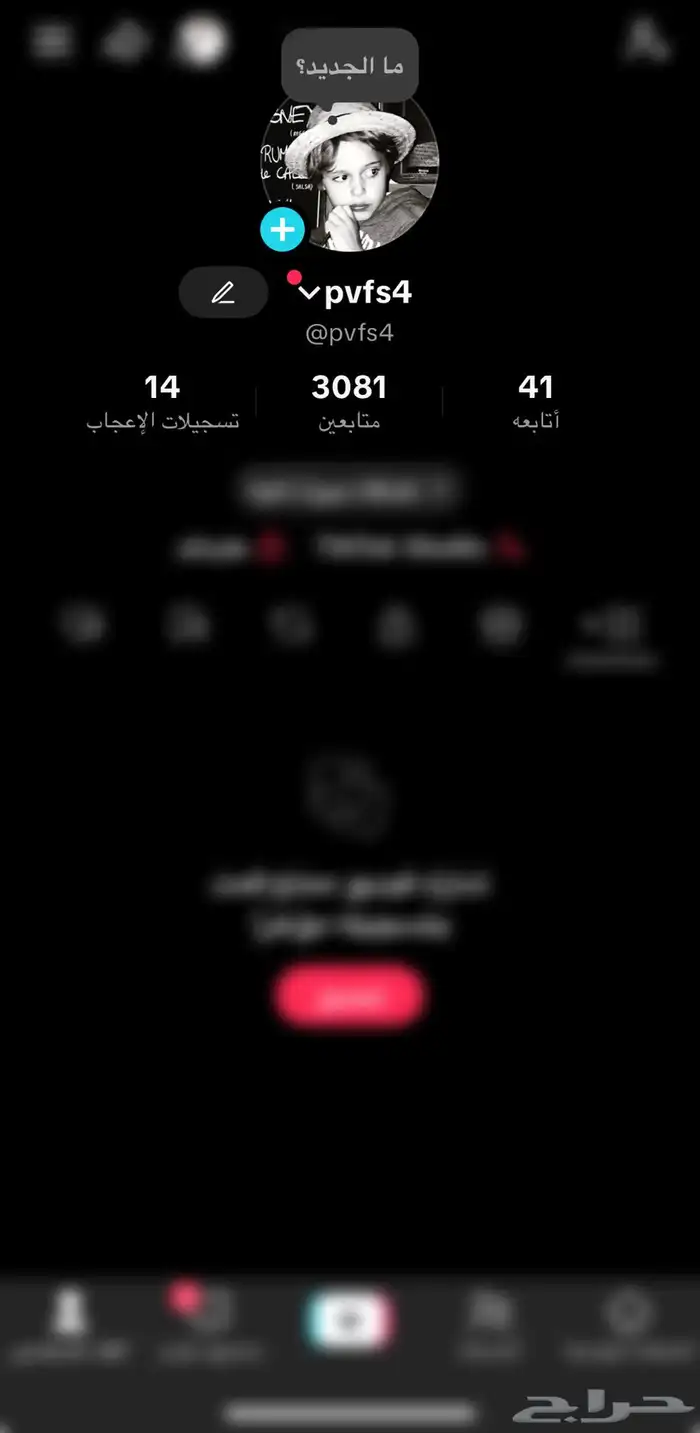 حساب تيك توك 0