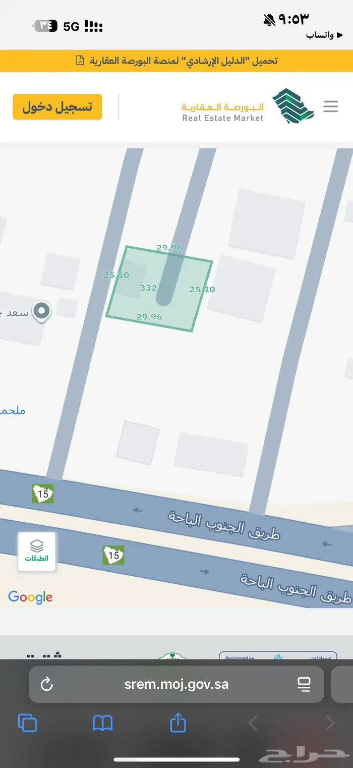 قطعة ارض بصك بحي السر الطائف 0