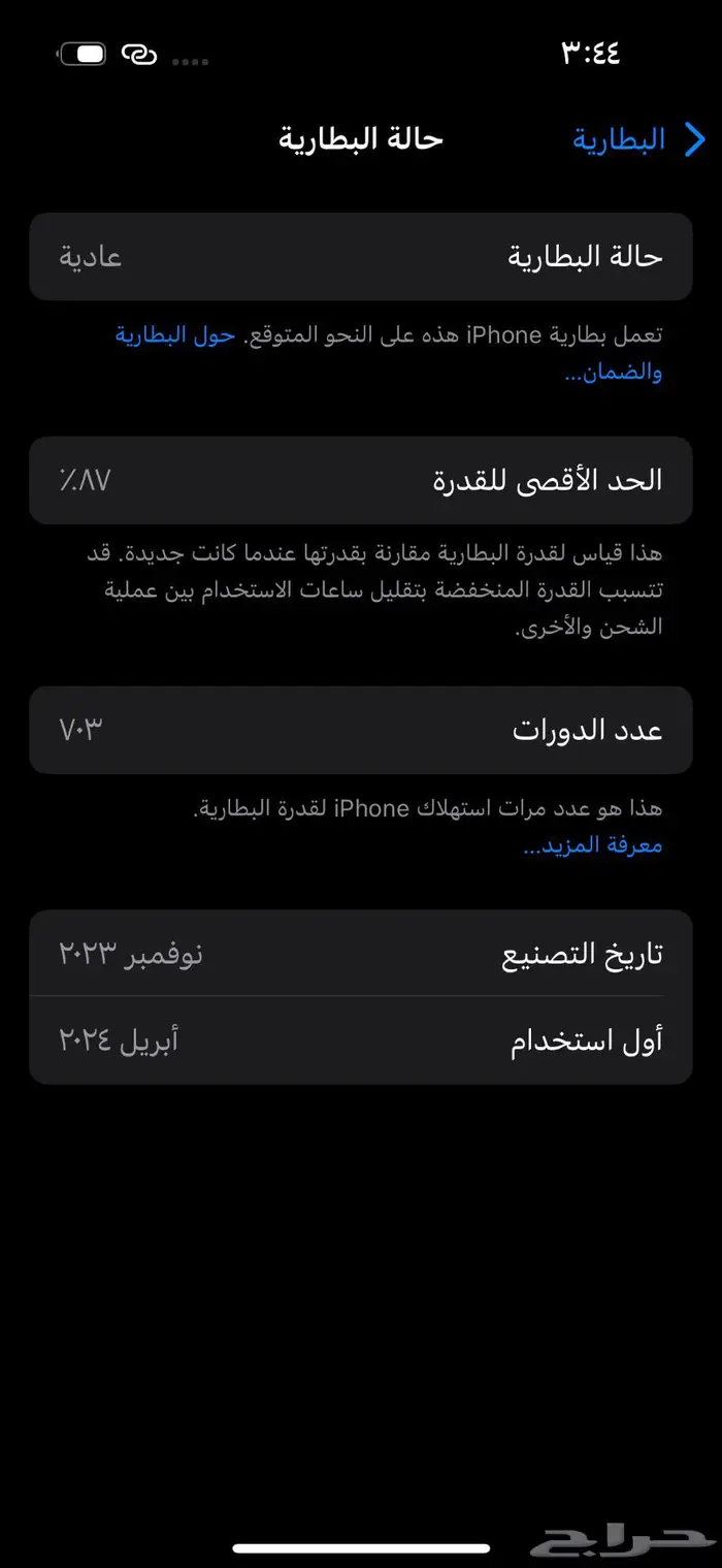 ابل أيفون 15 برو (256 جيجابايت) - تيتانيوم طبيعي 0