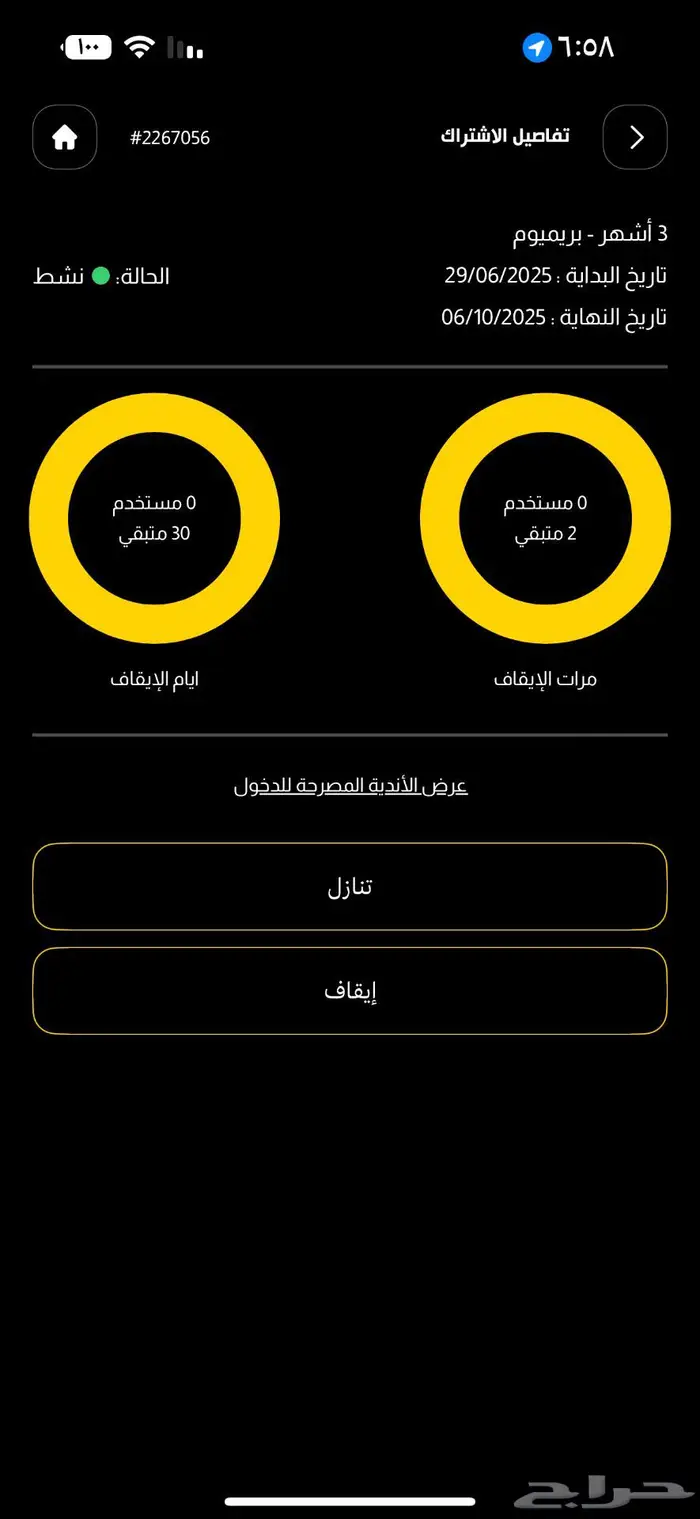تم البيع اشتراك بودي ماستر بريميوم باقي 42 يوم 0