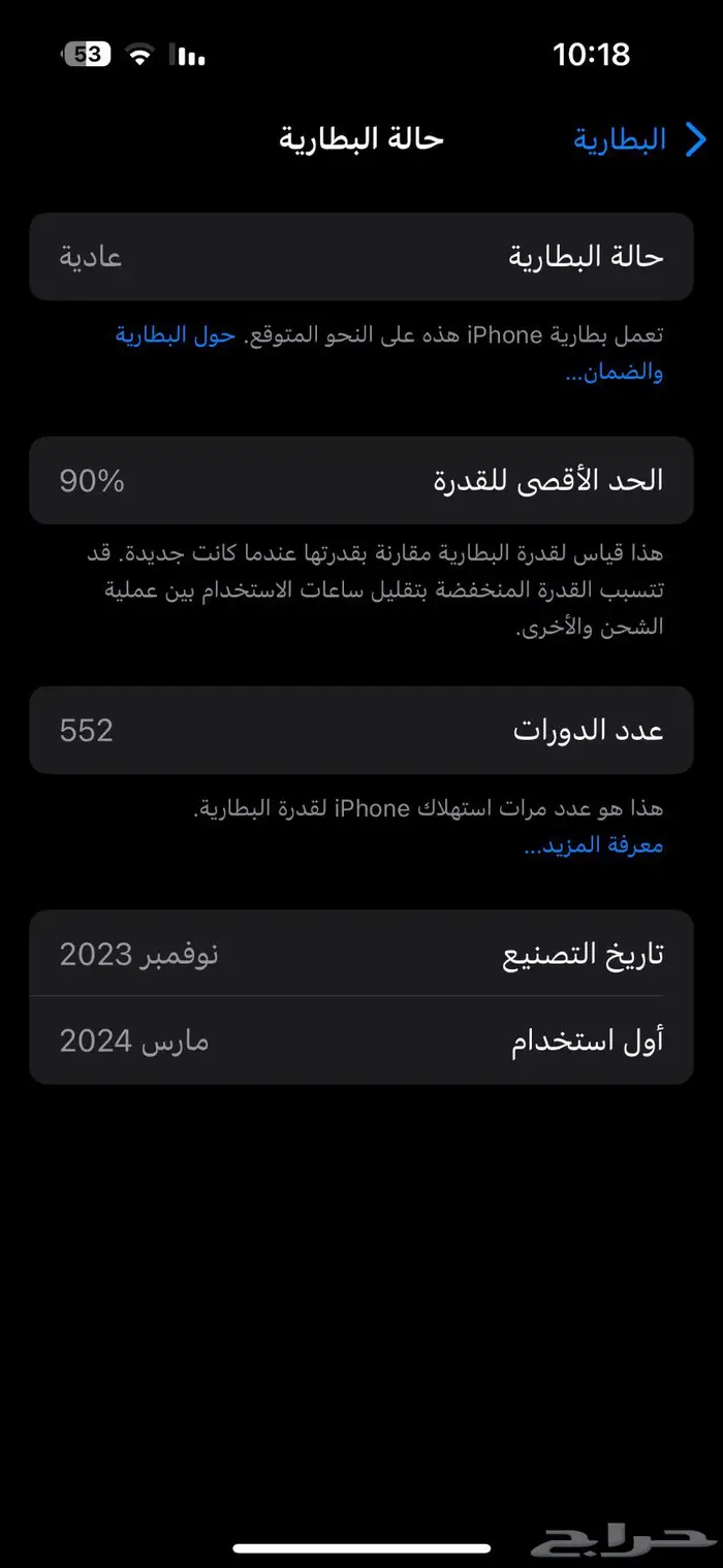 ايفون 15 العادي الذاكره 128 مستعمل مافيه خدش لونه اسود 0