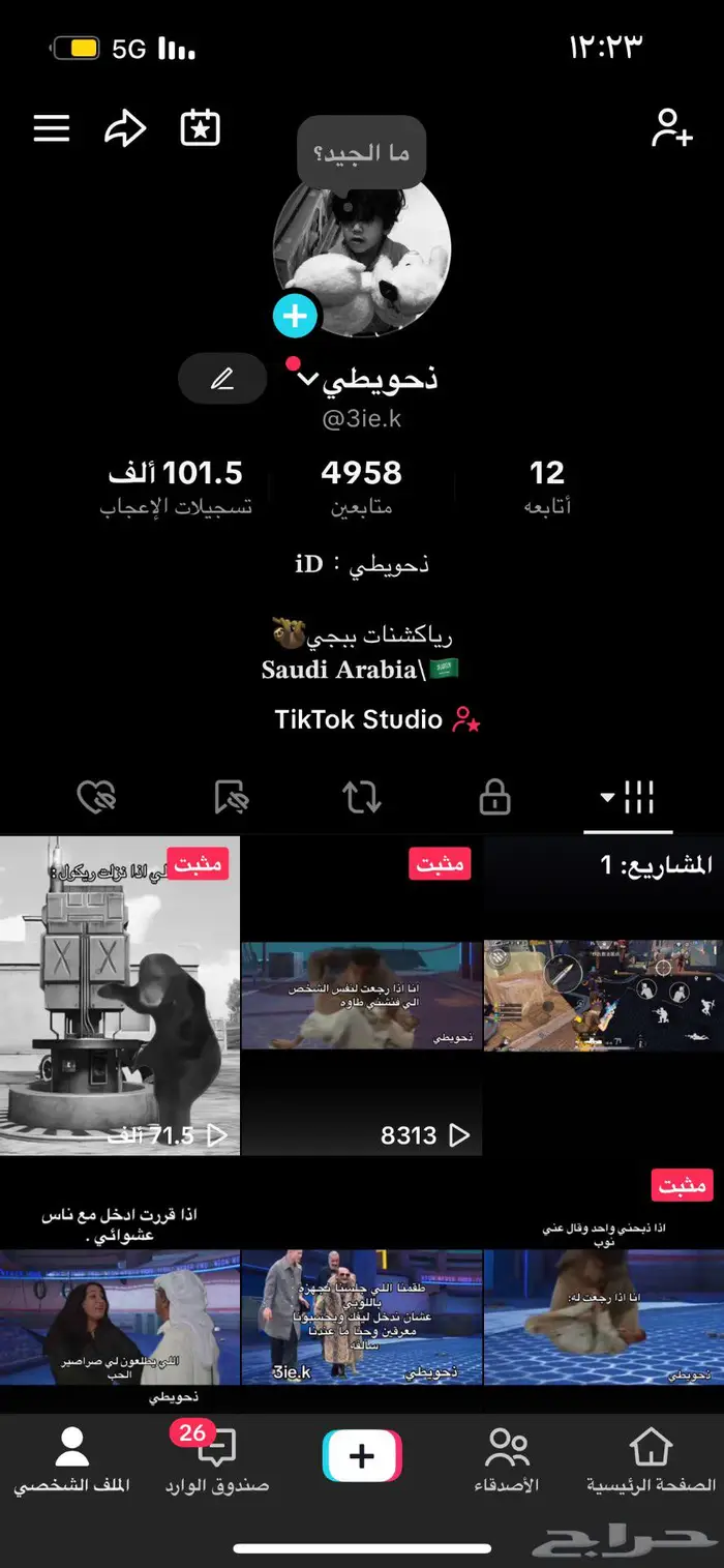 حساب تيك توك للبيع 0