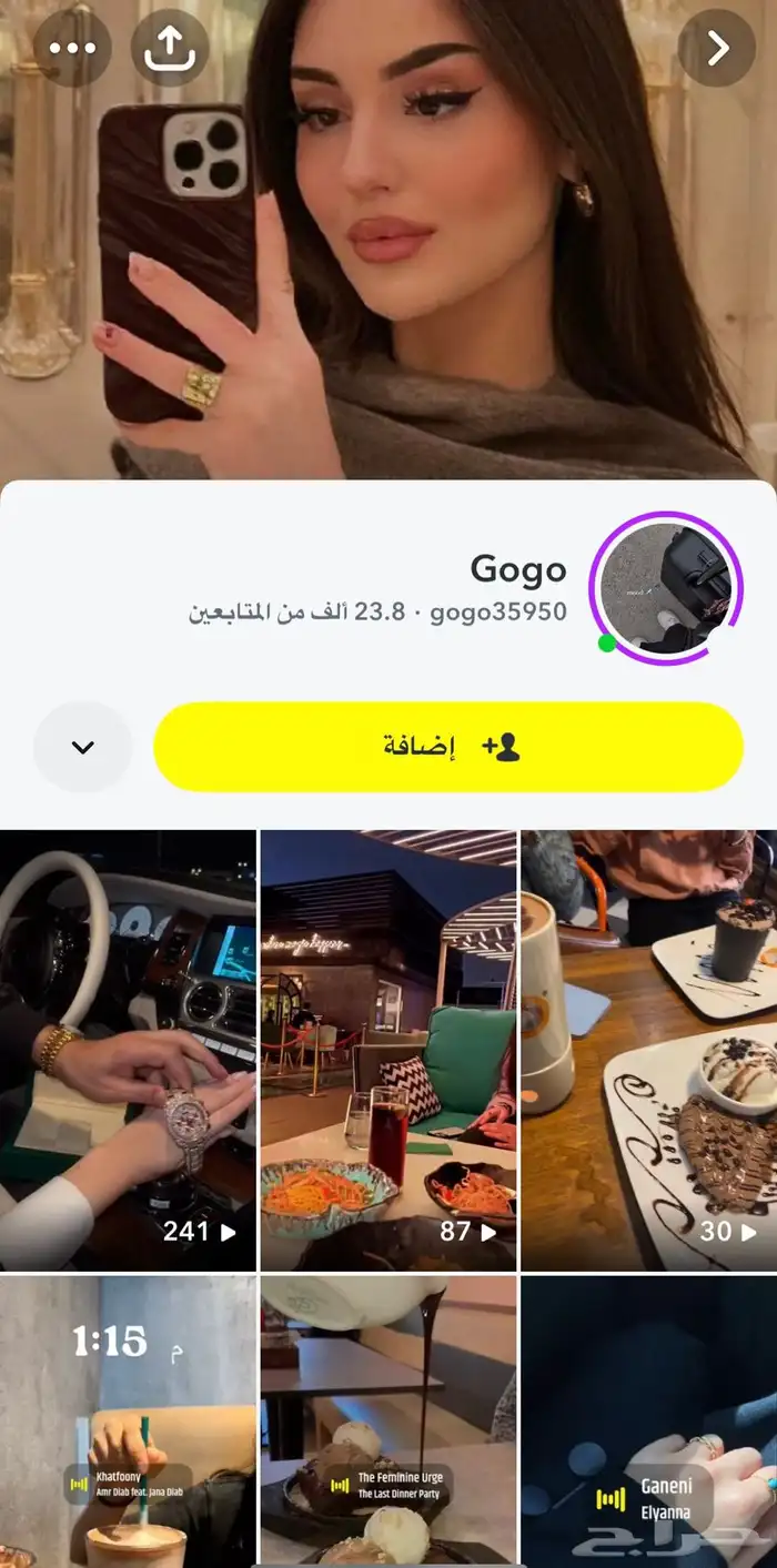 سناب للبيع 0