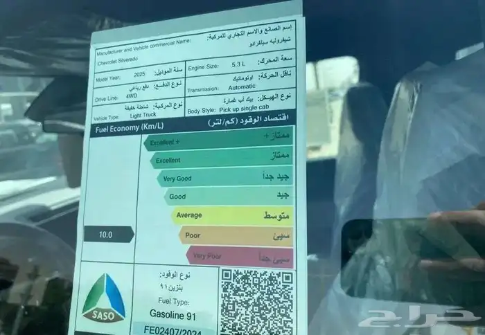 سلفرادو تريبل بوس Z71 2025 9