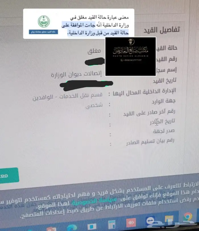 كتابة معروض معاريض شكوى برقية خطاب 18
