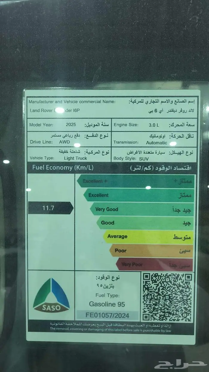 لاندروفر ديفندر 6 سلندر 2025 عرض خاص 399 الف شامل الضريبه 2